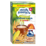 Terci de 5 cereale copt cu lapte КяВ 200g (5+)