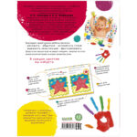 Un set de carti -desen cu degetele de nivel 1 si 2. 1-3 ani CLEVER — изображение 4