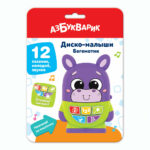 Jucarie Muzicala Hipopotam AZBUKVARIK