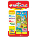 Jucarie Smartphone - Zoo AZBUKVARIK