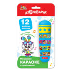 Jucarie Microfon Karaoke albastru AZBUKVARIK