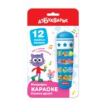 Jucarie Microfon Karaoke Cantecele prietenilor AZBUKVARIK