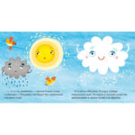 Basme despre emotii. De ce sunt trist?/ Uleva E. CLEVER — изображение 3