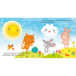 Basme despre emotii. De ce sunt trist?/ Uleva E. CLEVER — изображение 4