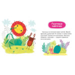 Basme despre emotii. De ce sunt trist?/ Uleva E. CLEVER — изображение 5