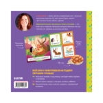 Invatam sa citim. Am citit silabe si cuvinte / Uleva E. CLEVER — изображение 5