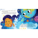 Povesti spatiale. Comete si asteroizi / Uleva E. CLEVER — изображение 5