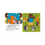 Terapie de basm. Sa jucam impreuna / Uleva E. CLEVER — изображение 2