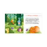 Terapie de basm. Sa jucam impreuna / Uleva E. CLEVER — изображение 4