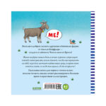 Carti ilustrate. O ferma distractiva. Basme pentru copii CLEVER — изображение 5