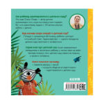 Basme despre gradinita. Gradinita fara lacrimi / Uleva E. CLEVER — изображение 5