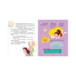 Enciclopedie in basme(brosura). Eticheta / Uleva E. CLEVER — изображение 4