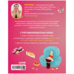 Enciclopedie in basme(brosura). Eticheta / Uleva E. CLEVER — изображение 5