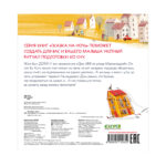 O poveste de culcare. Casa Fericita CLEVER — изображение 5