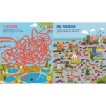 Labirinturi. Labirinturi pentru baieti CLEVER — изображение 2