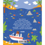 Labirinturi. Labirinturi pentru baieti CLEVER — изображение 5