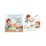 Carti ilustrate. Du-ma acasa!/ Uleva E. CLEVER — изображение 3