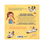 Carti ilustrate. Du-ma acasa!/ Uleva E. CLEVER — изображение 5