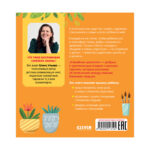 Valorile familiei. Grija pentru cei dragi / Uleva E. CLEVER — изображение 5