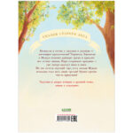 Carti ilustrate. Ce s-a intamplat cu alunele? CLEVER — изображение 5