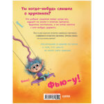 Carti ilustrate. Cel mai bun prieten CLEVER — изображение 5