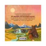 Carti ilustrate. Unde a disparut raul? CLEVER — изображение 5