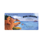 Valorile familiei. Mama, ma iubesti? CLEVER — изображение 2