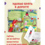 Pisoiul Smeac - Fratele grijuliu / Scotton R. CLEVER — изображение 3