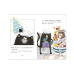 Pisoiul Smeac coace un tort / Scotton R. CLEVER — изображение 3