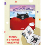 Pisoiul Smeac-Povesti de vis CLEVER — изображение 2