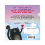 Pisoiul Smeac-Povesti de vis CLEVER — изображение 5