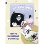 Pisoiul Smeac si sora lui Plius CLEVER — изображение 2