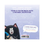 Pisoiul Smeac si sora lui Plius CLEVER — изображение 5