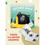 Pisoiul Smeac - Povesti De Aventura CLEVER — изображение 2