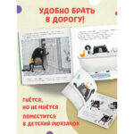 Pisoiul Smeac - Povesti De Aventura CLEVER — изображение 3