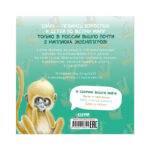 Pisoiul Smeac - Povesti De Aventura CLEVER — изображение 5