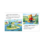 Terapie de basm. Nu ma tem de monstri / Uleva E. CLEVER — изображение 2