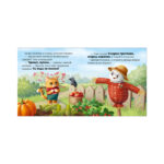 Terapie de basm. Nu ma tem de monstri / Uleva E. CLEVER — изображение 4