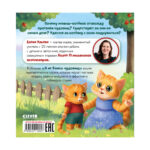 Terapie de basm. Nu ma tem de monstri / Uleva E. CLEVER — изображение 5