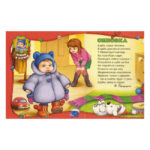 Сartea cu sunete Stiu sa ma imbrac AZBUKVARIK - imagine 2