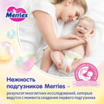 Scutece Size L  48 9-14kg SJ Merries — изображение 2