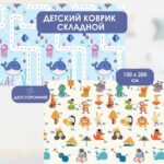 Covoras de joaca p/u copii Sea/Alphabet 150x200cm Essa