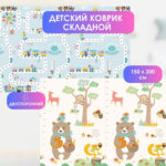 Covoras de joaca p/u copii Railway/Autumn 150x200cm Essa