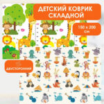 Covoras de joaca p/u copii Alphabet/Lion 150x200cm Essa