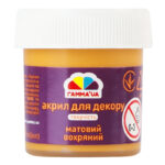 Vopsea acrilica mata 20 ml ohre Creativitate GAMMA UA