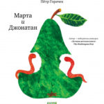 Carti-imagini CLEVER