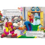 Motanul incaltat CREDO - imagine 2