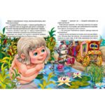 Motanul incaltat CREDO - imagine 3