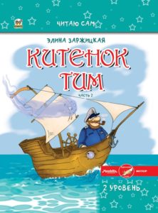 Carte Balena Tim Partea 2 TALANT in assotr. - imagine 2