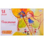 Plastilina GAMMA Soare Oranj 18cul,220gr, cu cutitas